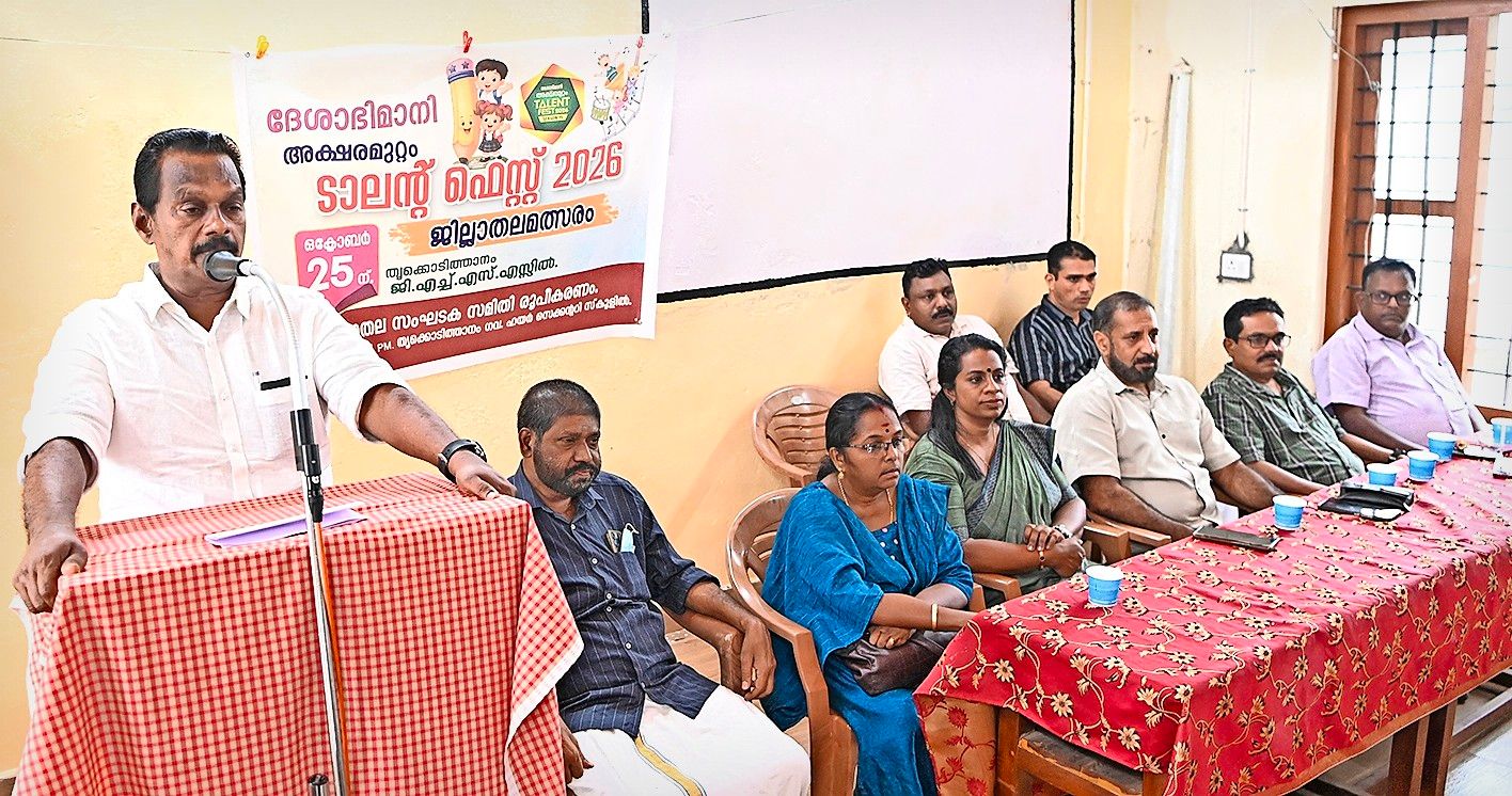 deshaabhimaani aksharamuttam talantu festtu