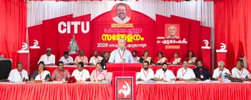 cityu jilla sammelanam