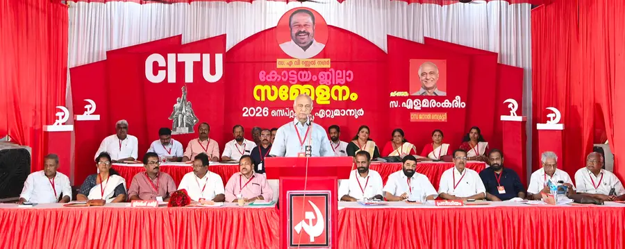 cityu jilla sammelanam