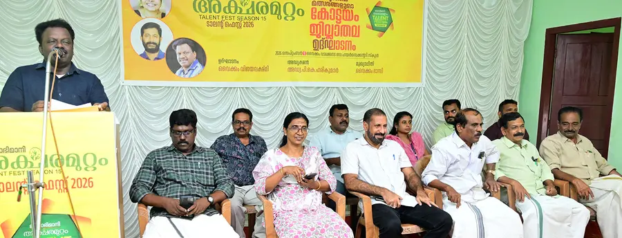 deshaabhimaani aksharamuttam talantu festtu