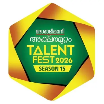 deshaabhimaani aksharamuttam talantu festtu
