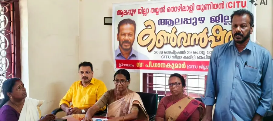 ജില്ലാ തയ്യൽ തൊഴിലാളി യൂണിയൻ കൺവൻഷൻ സിഐടിയു ജില്ലാ ജനറൽ സെക്രട്ടറി പി ഗാനകുമാർ ഉദ്ഘാടനംചെയ്യുന്നു