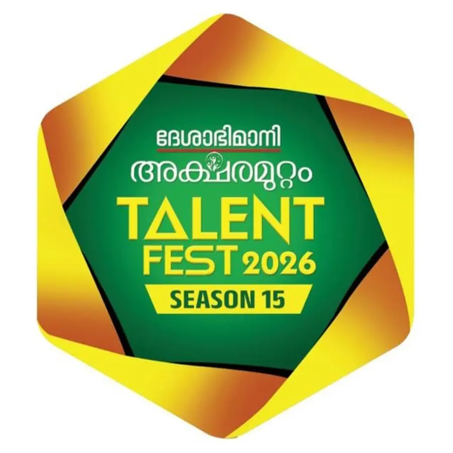 deshaabhimaani aksharamuttam