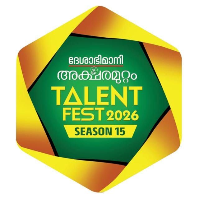 deshaabhimaani aksharamuttam