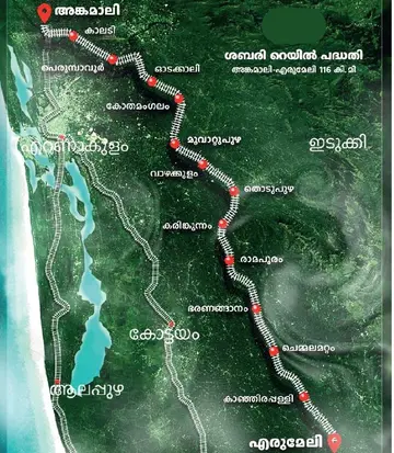 ankamaali –- arumeli sabari reyilpaatha