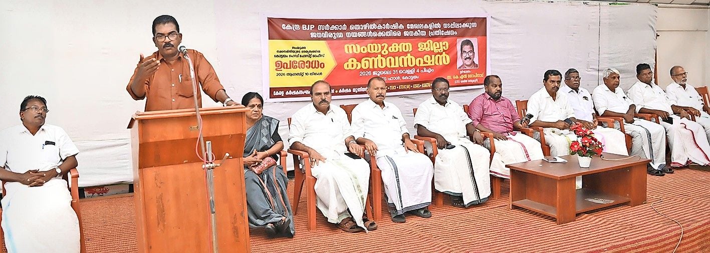 samyuktha jilla kanvention