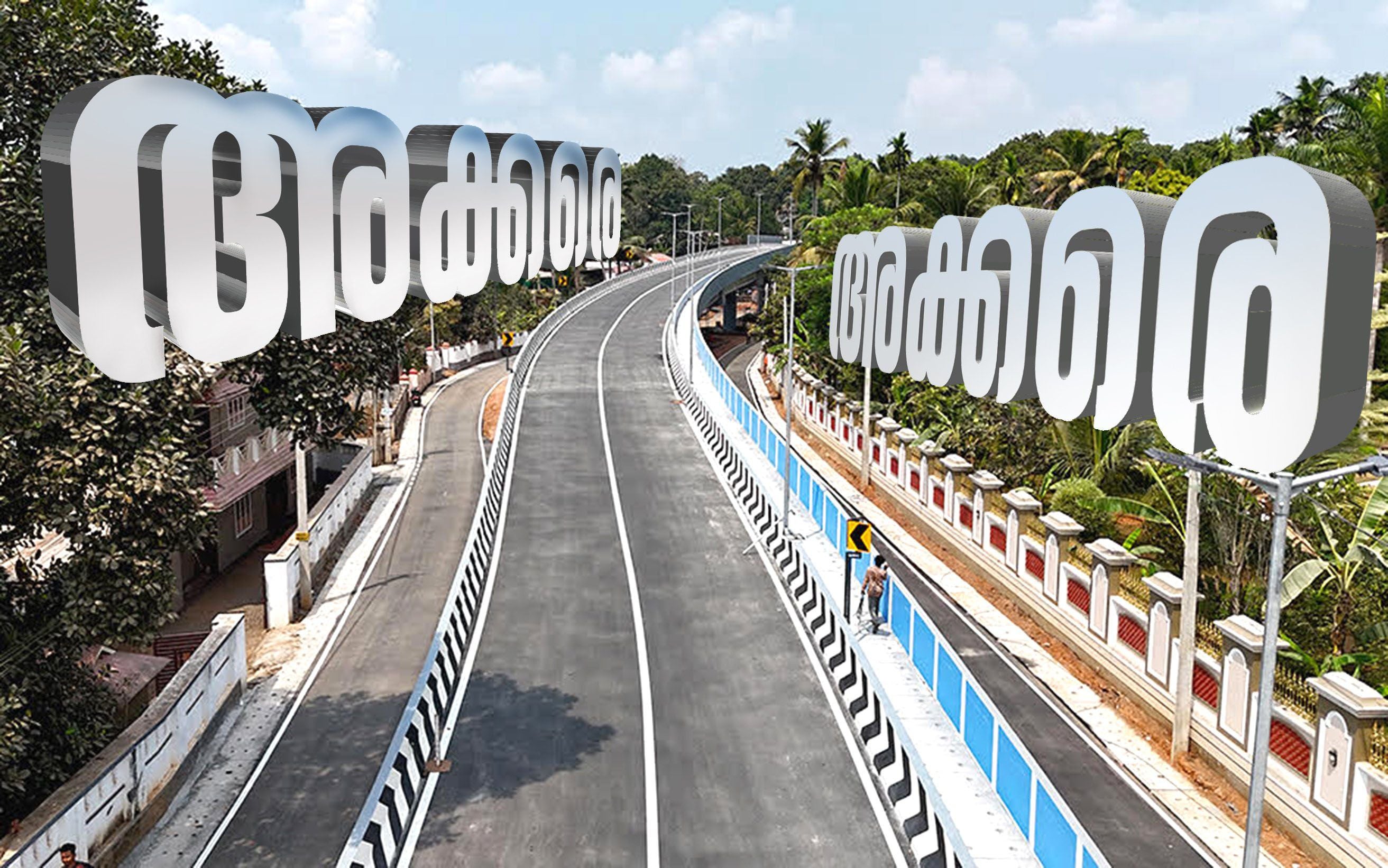 kottayamkaarkku akkaalamokke pazhankatha