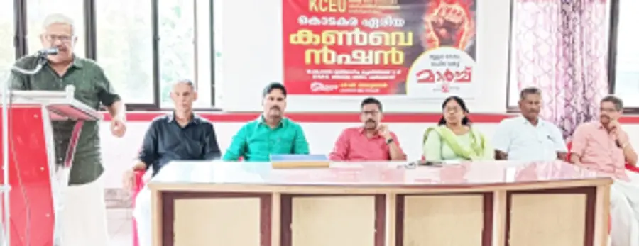 കെസിഇയു  കൊടകര ഏരിയ കൺവൻഷൻ ജില്ലാ സെക്രട്ടറി  സി ഡി വാസുദേവൻ ഉദ്ഘാടനം ചെയ്യുന്നു 