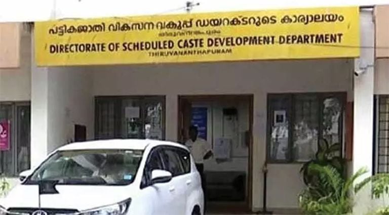 samridhi keralam loan