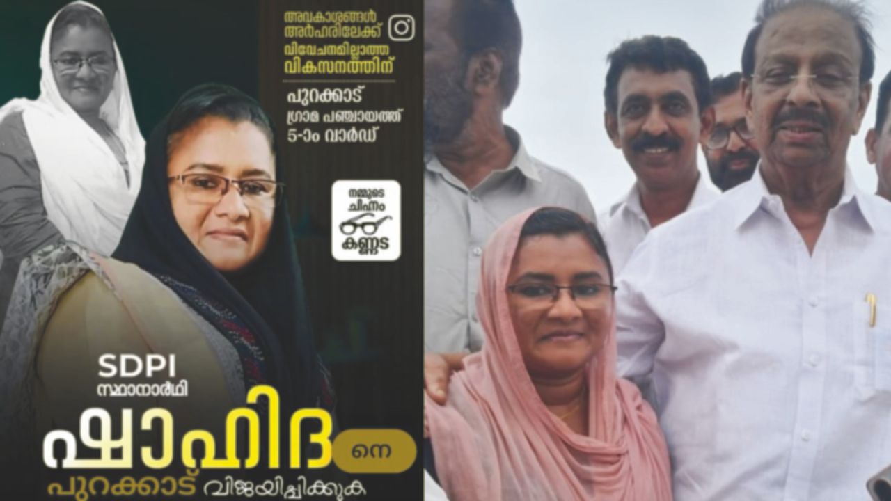 sdpi cong