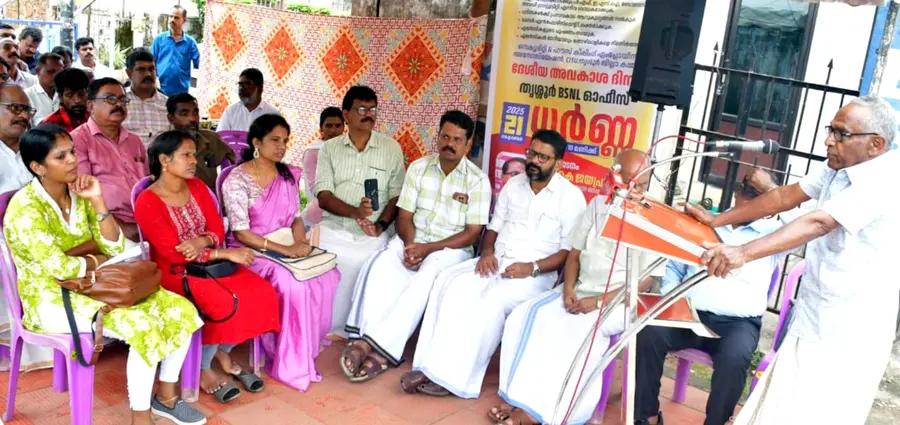 സെക്യൂരിറ്റി ജീവനക്കാർ ബിഎസ്എൻഎൽ ഓഫീസിന് മുന്നിൽ നടത്തിയ ധർണ സെക്യൂരിറ്റി ആൻഡ് ഹൗസ് കീപ്പിങ് എംപ്ലോയിസ് ഫെഡറേഷൻ സംസ്ഥാന പ്രസിഡന്റ് കെ എഫ് ഡേവിസ് ഉദ്ഘാടനം ചെയ്യുന്നു