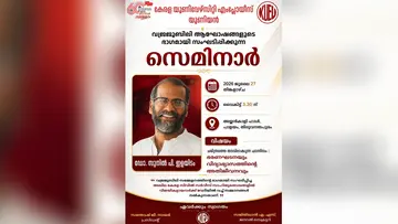 seminar