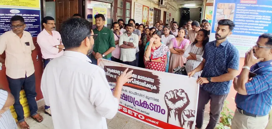 എഫ്എസ്ഇടിഒ ജില്ലാ കമ്മിറ്റി പാലക്കാട് ഡിഎംഒ ഓഫീസിന് മുമ്പിൽ സംഘടിപ്പിച്ച പ്രതിഷേധം കെജിഒഎ സംസ്ഥാന സെക്രട്ടറി പി സെയ്തലവി ഉദ്ഘാടനം ചെയ്യുന്നു