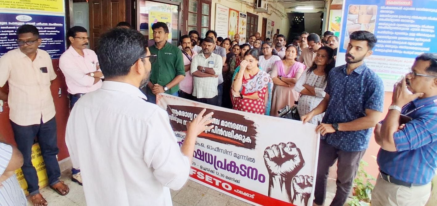എഫ്‌എസ്‌ഇടിഒ ജില്ലാ കമ്മിറ്റി പാലക്കാട്‌ ഡിഎംഒ ഓഫീസിന്‌ മുമ്പിൽ സംഘടിപ്പിച്ച പ്രതിഷേധം കെജിഒഎ സംസ്ഥാന സെക്രട്ടറി പി സെയ്തലവി ഉദ്‌ഘാടനം ചെയ്യുന്നു