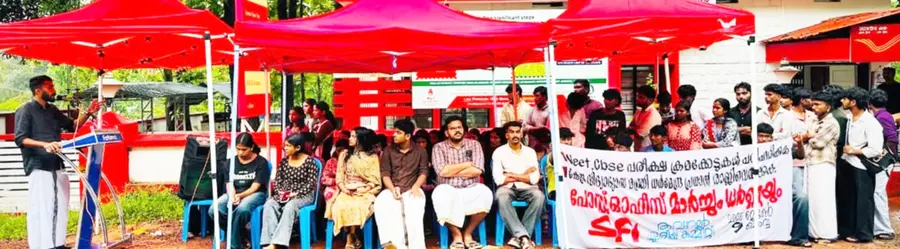 Student protest led by SFI