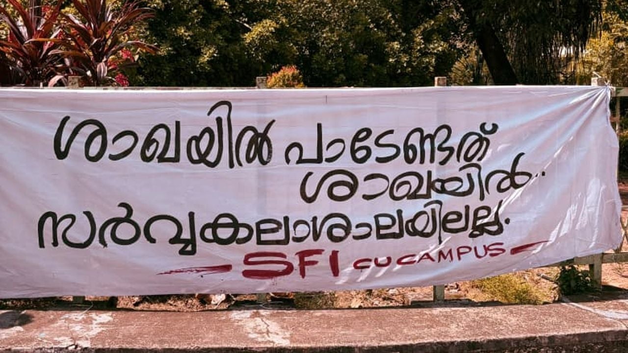 sfi banner calicut university vande mataram 