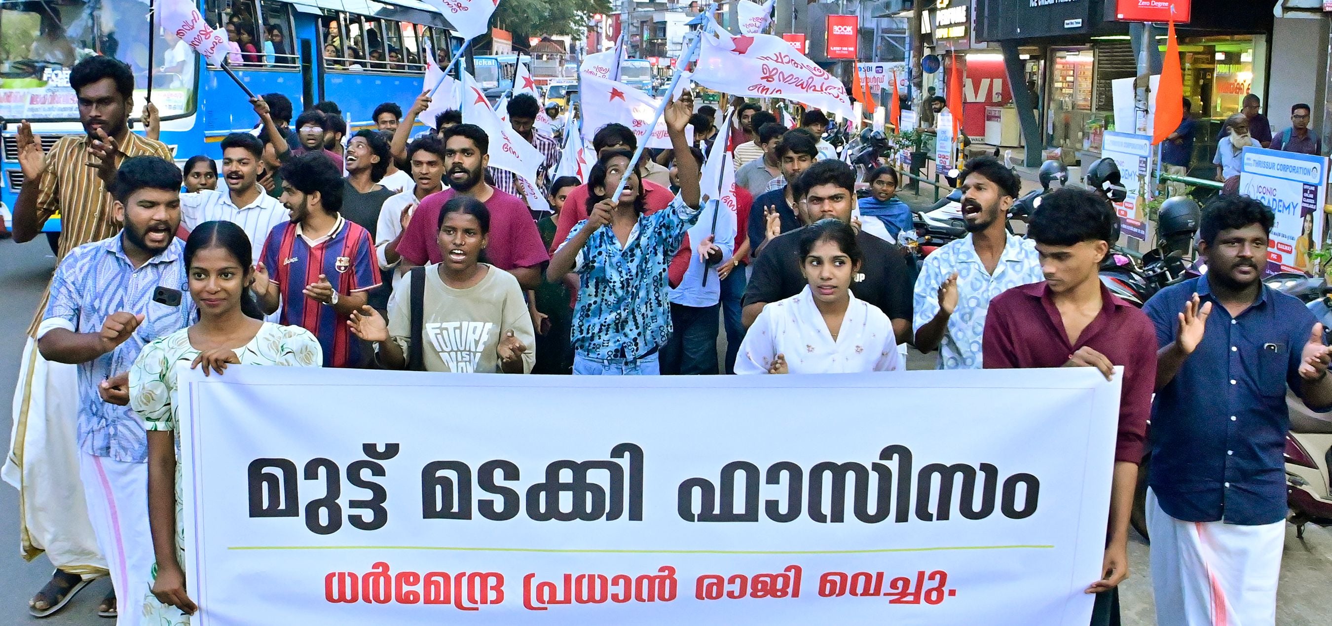 കേന്ദ്രമന്ത്രി ധർമേന്ദ്ര പ്രധാൻ രാജിവച്ചതിൽ ആഹ്ലാദം പ്രകടിപ്പിച്ച് എസ്എഫ്ഐ തൃശൂർ നഗരത്തിൽ നടത്തിയ പ്രകടനം