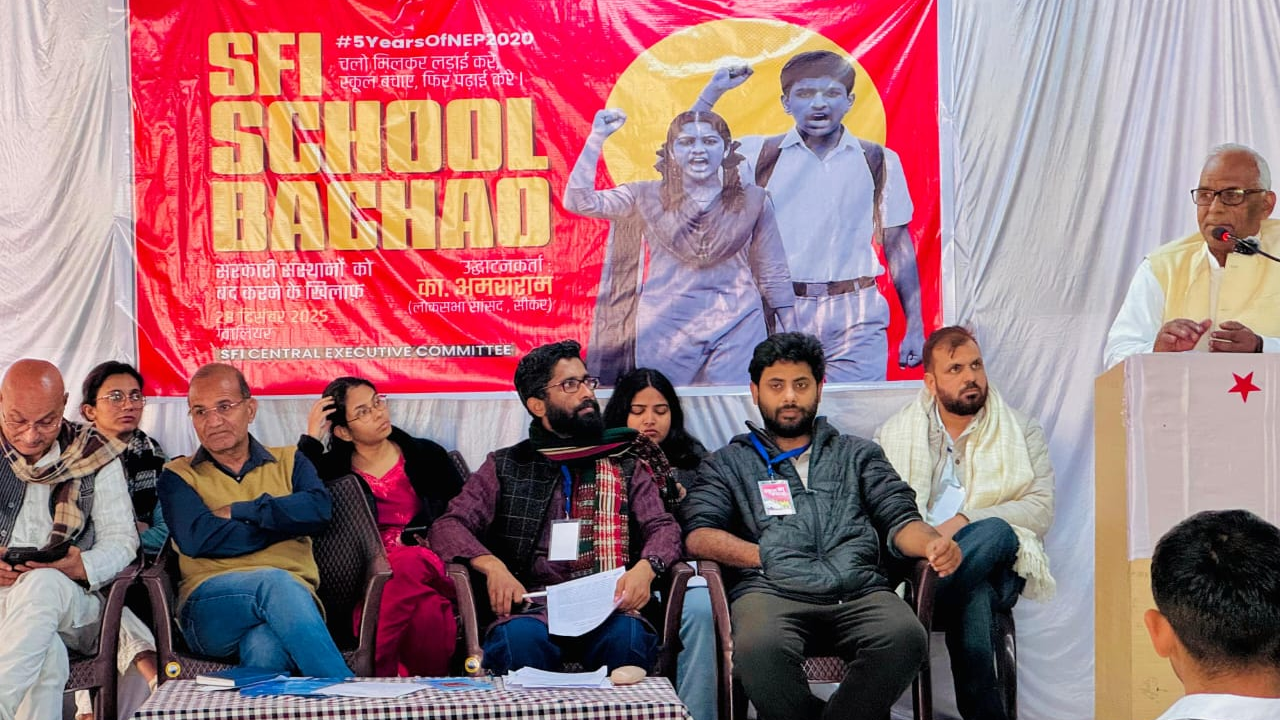 sfi school bachao