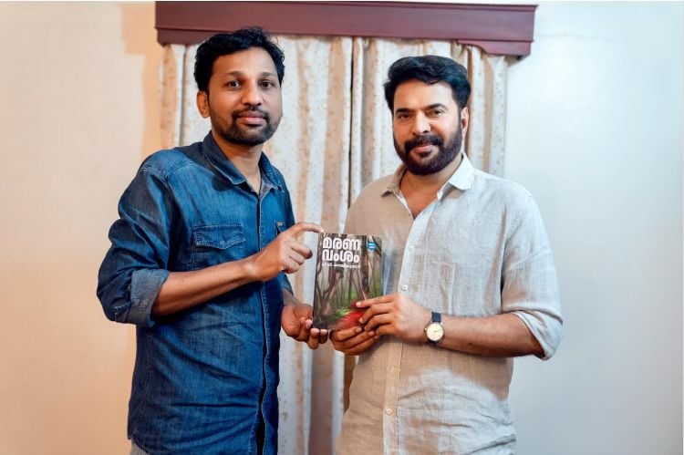 ‘മരണവംശം’ മമ്മൂട്ടിക്ക്‌ സമ്മാനിക്കുന്നു