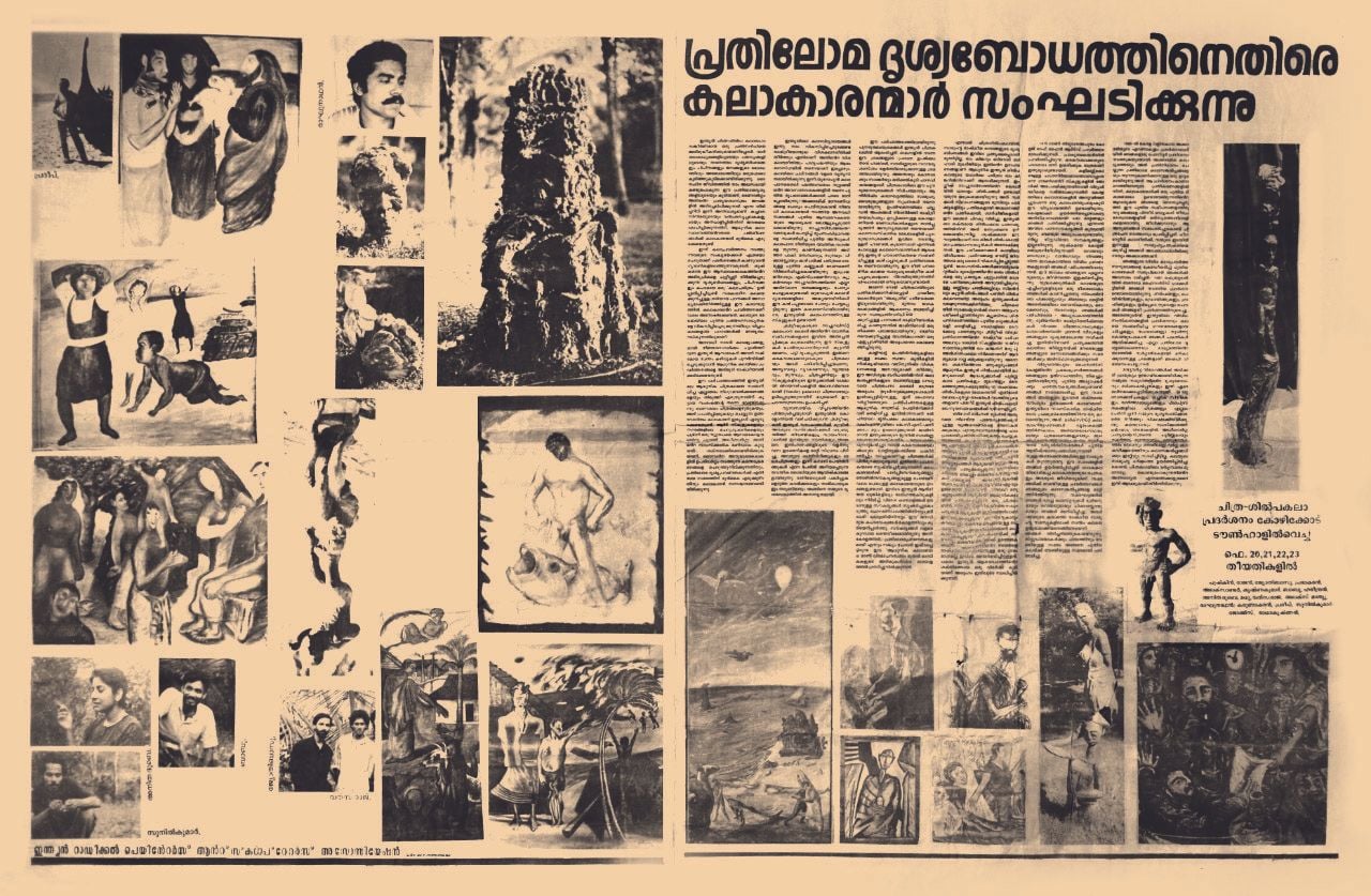 കോഴിക്കോട്‌ നടന്ന എക്‌സിബിഷന്റെ ഭാഗമായി   പുറത്തിറക്കിയ കാറ്റലോഗ്‌          ഫോട്ടോ: കെ രാധാകൃഷ്‌ണൻ