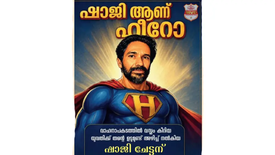 shaji