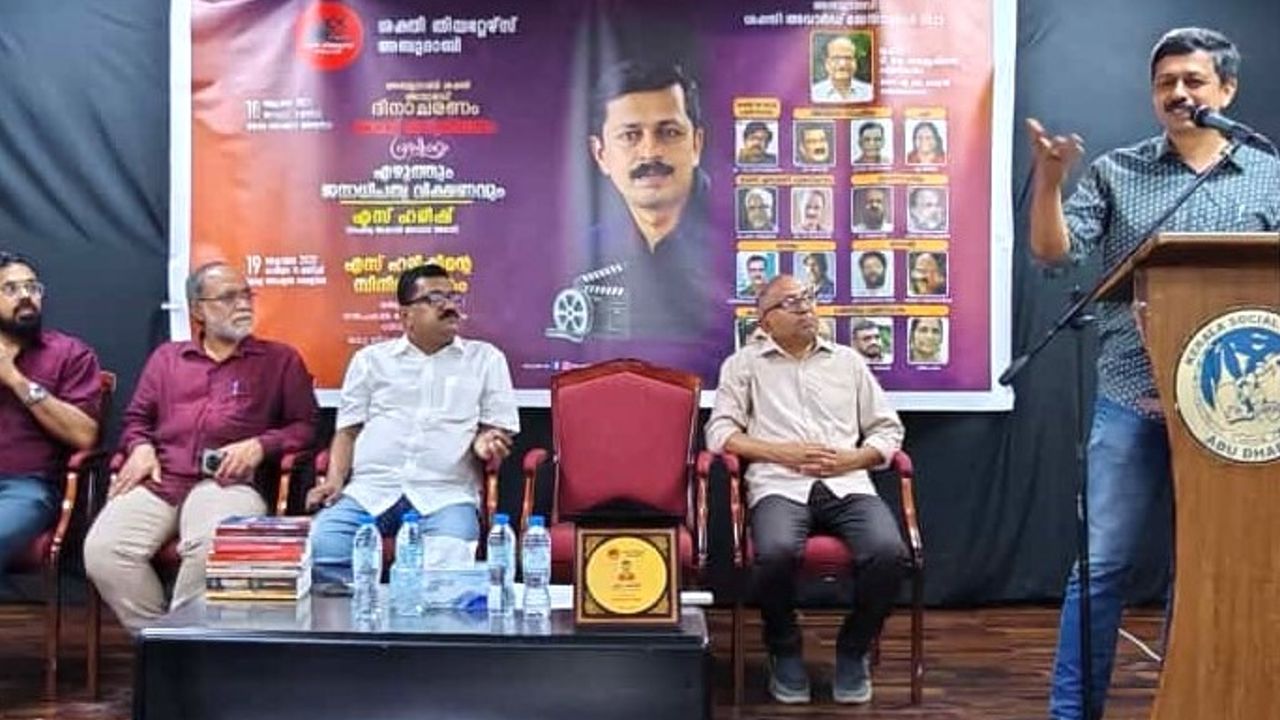 s hareesh sakthi award