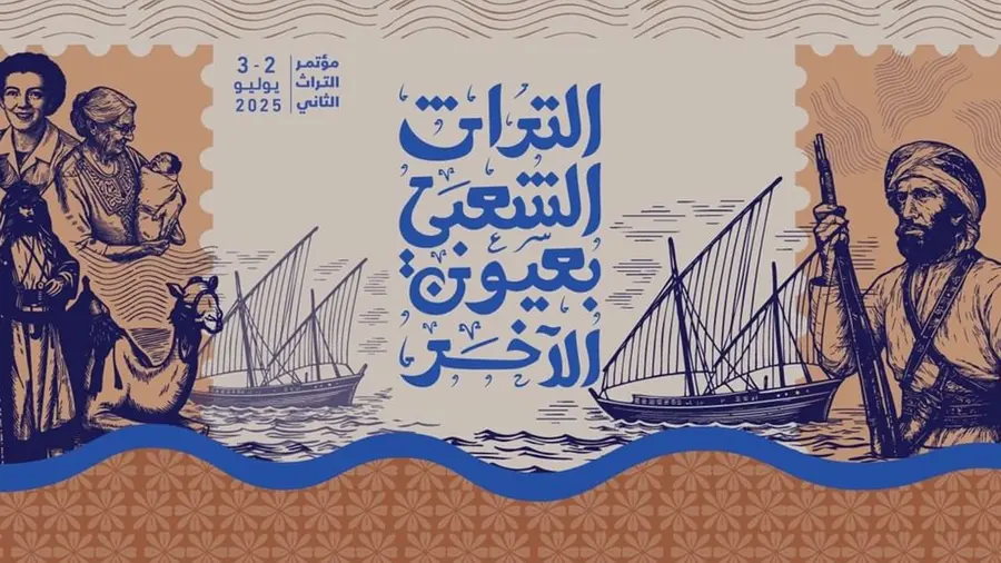sharja heritage conference