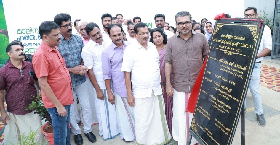 ഷൊർണൂർ ബസ് സ്റ്റാൻഡിലെ സീവേജ് ട്രീറ്റ്മെന്റ് പ്ലാന്റ് മന്ത്രി എം ബി രാജേഷ് ഉദ്ഘാടനം ചെയ്യുന്നു