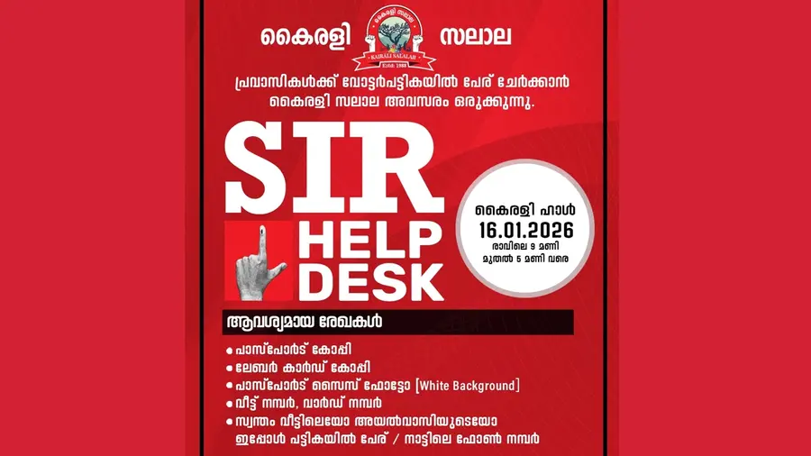 sir helpdesk kairali