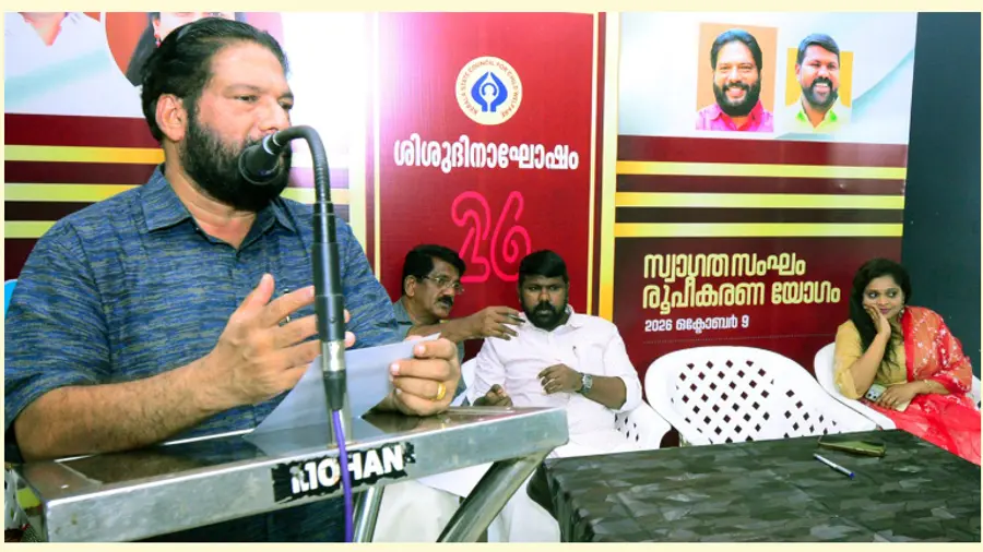 സംസ്ഥാന ശിശുക്ഷേമസമിതി സംഘടിപ്പിക്കുന്ന ശിശുദിന പരിപാടികളുടെ
സ്വാഗതസംഘ രൂപീകരണ യോഗം വി ജോയി എംഎൽഎ ഉദ്ഘാടനം ചെയ്യുന്നു
