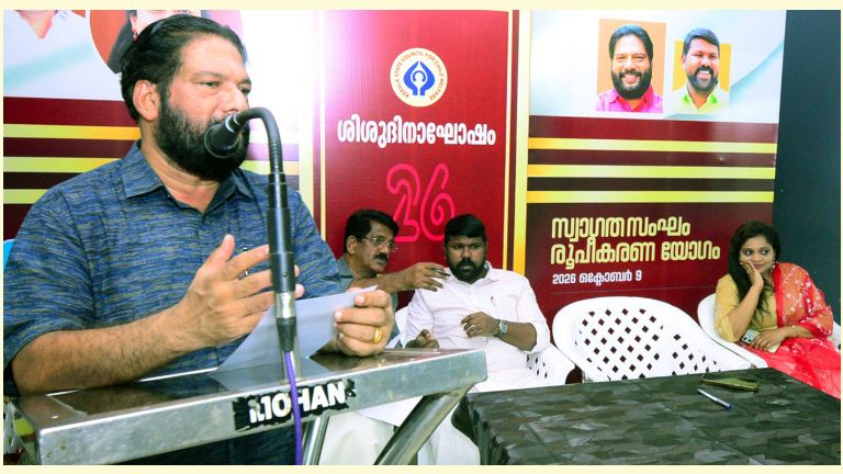 സംസ്ഥാന ശിശുക്ഷേമസമിതി സംഘടിപ്പിക്കുന്ന ശിശുദിന പരിപാടികളുടെ  സ്വാഗതസംഘ രൂപീകരണ യോഗം വി ജോയി എംഎൽഎ ഉദ്‌ഘാടനം ചെയ്യുന്നു 