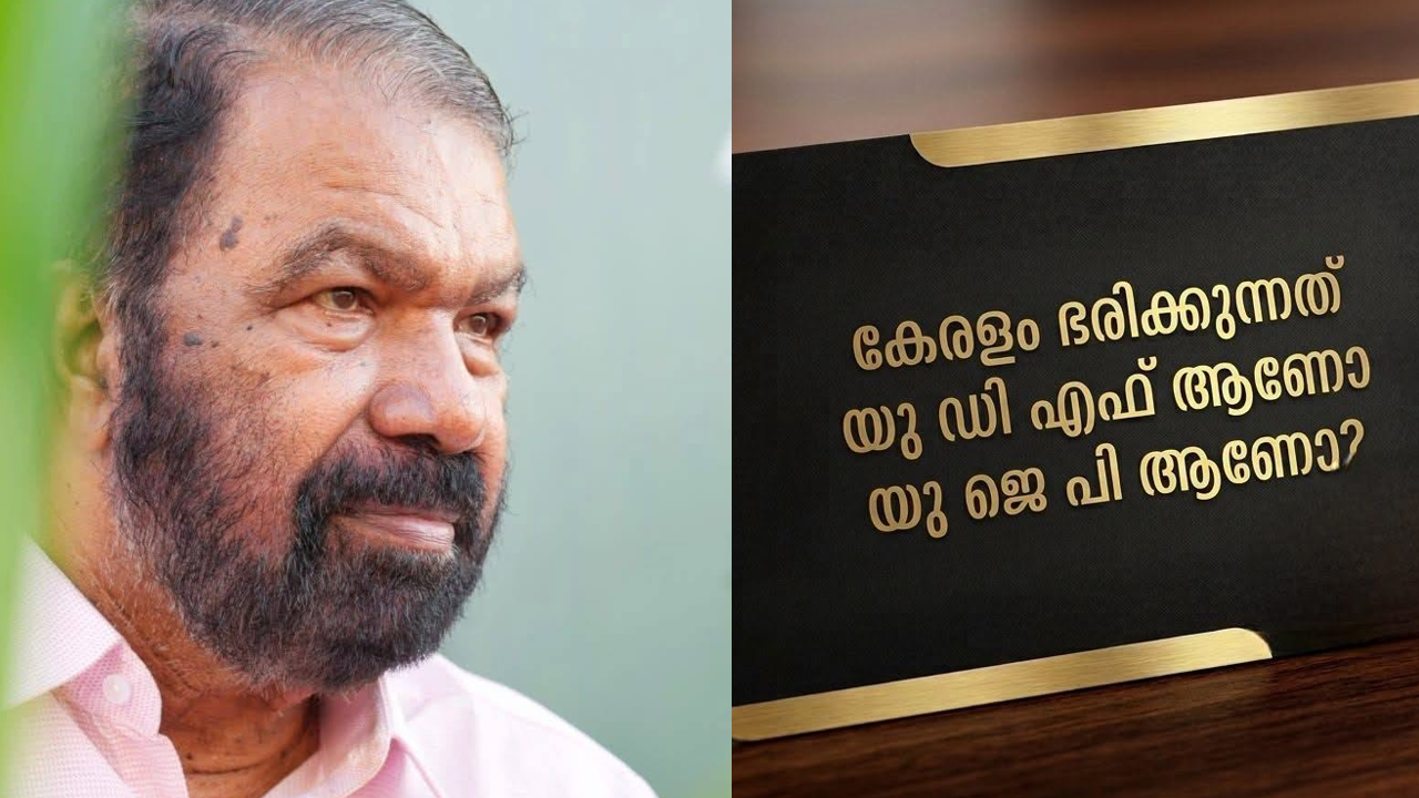 V Sivankutty 