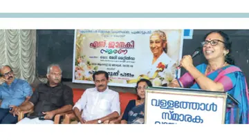 s janaki