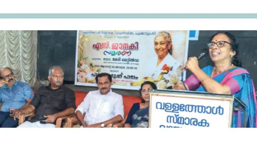s janaki