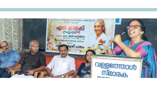 s janaki