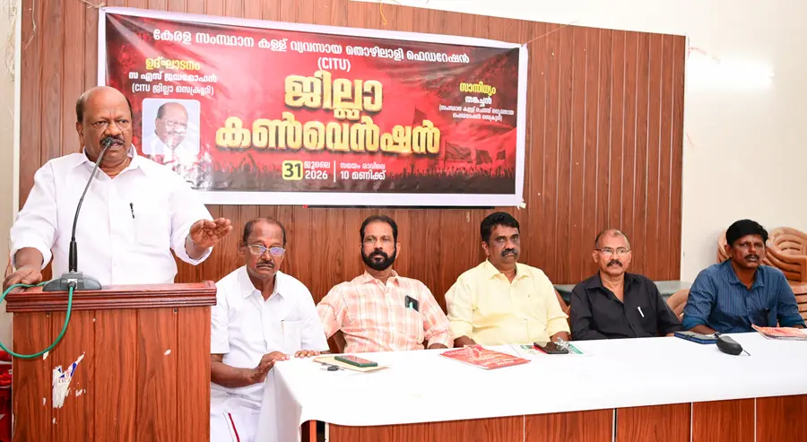 കള്ള് ചെത്തുവ്യവസായ തൊഴിലാളി യൂണിയൻ ജില്ലാ കൺവൻഷൻ സിഐടിയു ജില്ലാ സെക്രട്ടറി എസ് ജയമോഹൻ
ഉദ്ഘാടനംചെയ്യുന്നു