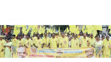 Sree Narayana Guru Jayanti