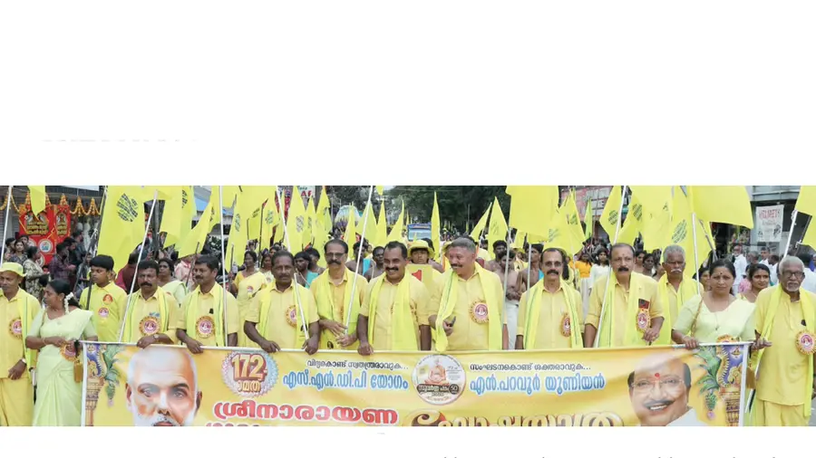 Sree Narayana Guru Jayanti