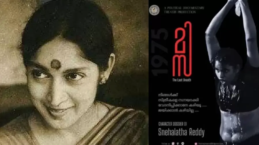 snehalatha reddy.