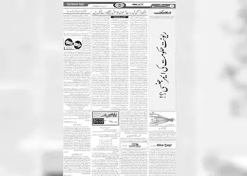 The Munsif Daily