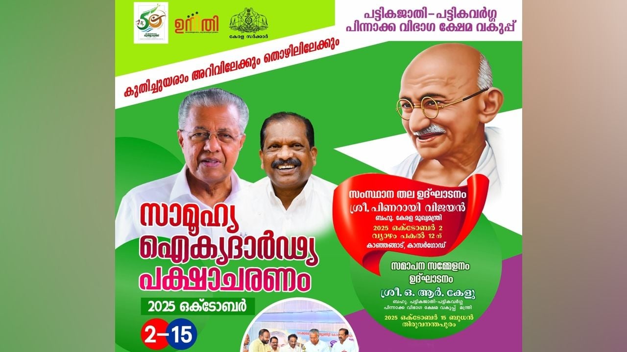 solidarity celebration