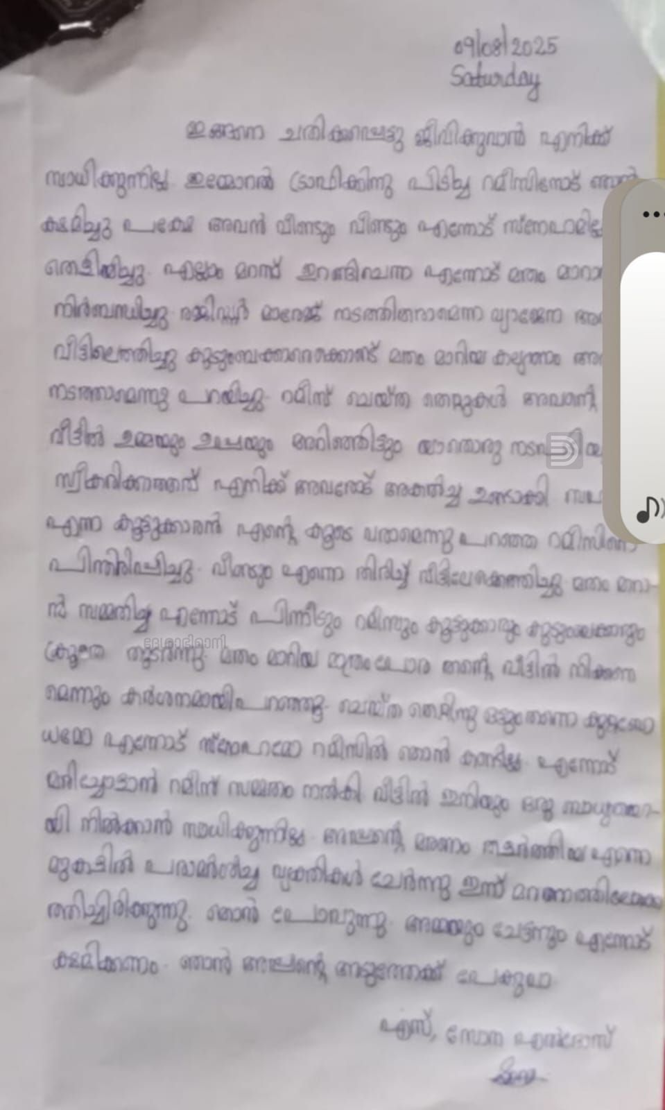 sona kothamangalam suicde note