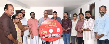  "സഹകരണത്തിൻ ചെങ്കതിർ’ തീം സോങ് സിപിഐ എം പൊളിറ്റ്‌ ബ്യൂറോ അംഗം വിജൂ കൃഷ്ണൻ ജില്ലാ സെക്രട്ടറി  എം മെഹബൂബിന് നൽകി പ്രകാശിപ്പിക്കുന്നു