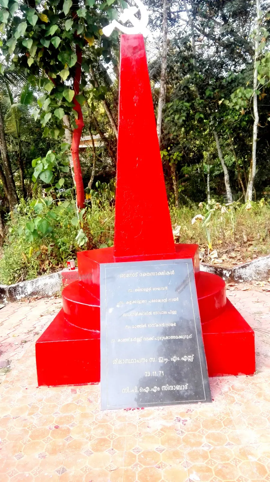 ശൂരനാട് രക്തസാക്ഷി മണ്ഡപം