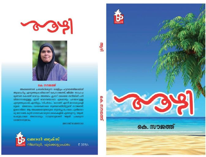 k soujath 