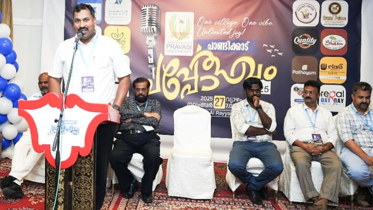 souhrida sangamam
