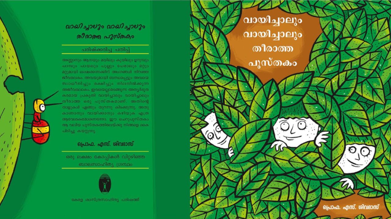 s sivaprasad book.jpg