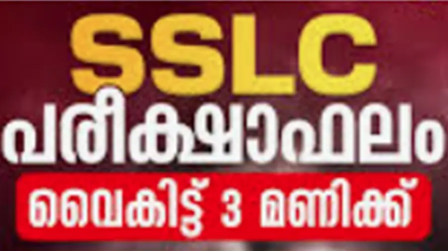 sslc