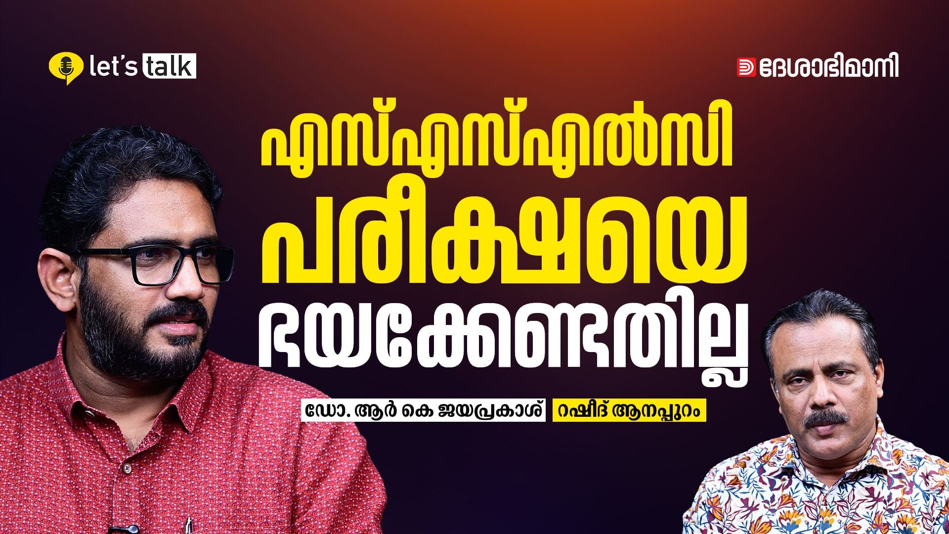 sslc video