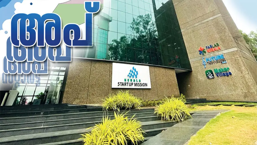 kerala startup mission